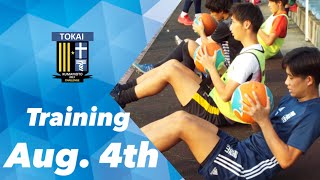 【東海大学熊本サッカー部】8月4日 トレーニングレポート