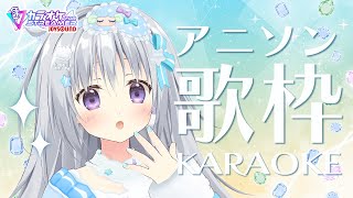 【歌枠｜KARAOKE】久々のアニソン歌枠🎤✨初見さんも大歓迎💕【#パレプロ #香鳴ハノン】