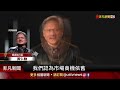 輝達展望悲觀 q2營收估值下修約5億美元 盤後一度重跌10%..外資重申買進