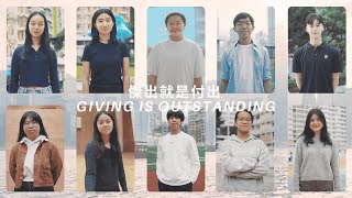 「香港傑出學生選舉 2023-24」得獎者短片