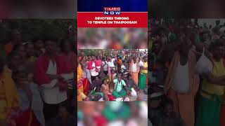 SM: Devotees Throng Dhandayuthapani Swamy Temple On ‘Thaipoosam’ Festival In Tamil Nadu #shorts