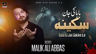 Baba Ki Jaan Sakina - Ali Abbas | Noha Bibi Sakina Sa - New Nohay 2022