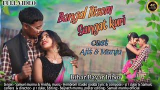 BANGAL DISAM SANGAT KURI /A SANTHALI FULL VIDEO  MANJU HEMBROM \u0026 AJIT TUDU PR DULAR TUDU