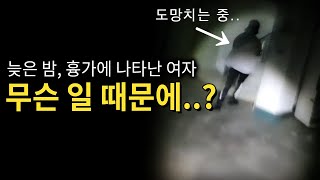 ENG SUB)역대급으로 귀신이 많은 흉가.. 진짜 셀 수도 없이 많습니다.. [The most haunted haunted haunted house of all time.]