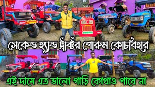 Cooch Behar District Second Hand Tractor Showroom|West Bengal Second Hand Tractor Showroom