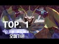 디지몬 어드벤처 전투력 순위 top 12