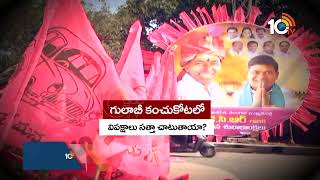 నిజామాబాద్ రూరల్ రేసు‎గుర్రాలు |  Clear Analysis on Nizamabad Rural Politics | Race Gurralu Promo