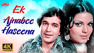 Ek Ajnabee Haseena Se | 4K Video | Ajanabee | Rajesh Khanna, Zeenat Aman | Kishore Kumar | 70s Hits