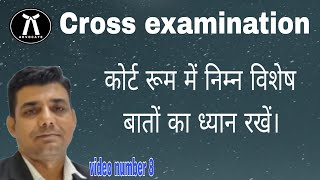 How to cross examination in criminal case #crossexamination #criminal