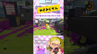 【休み時間】本当は強い⁉️プロモデラー🌈 クアッドホッパーでXP2000行きたい🦈✨【Xポスト動画】#splatoon3 #スプラトゥーン3