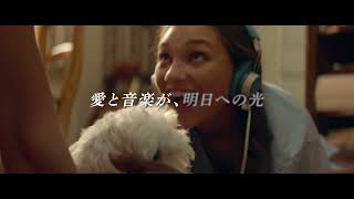 映画「ライフ・ウィズ・ミュージック」予告編（出演：ケイト・ハドソン）