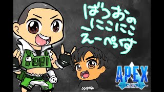 apex 全キャラダブハンおじさん ～新キャラひげ爺さん編～