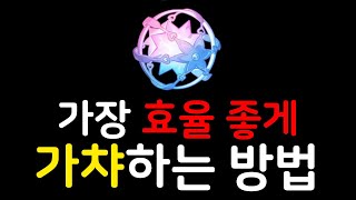 [원신]  가챠 꿀팁 알려드립니다│연챠를 최대한 아끼면서 캐릭터 뽑을 수 있는 방법을 알려 드립니다