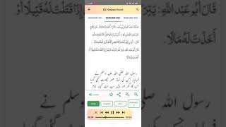 Sahi Bhukhari | Hadees number 552  | Arabic to Urdu translation