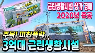 식당카페 하실분~ 주목! 땅값도 안되는 3억대 연면적 103평 규모 근린생활시설 경매 2023타경103651 [울산상가경매][근린생활시설][3억대]