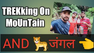 Trekking On 👉Mountain And Jungle 🐆जंगल,  पहाड़ और ट्रैकिंग