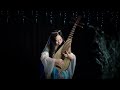 【琵琶】张曦匀 壁上观 琵琶 pipa cover by carolyn wang 梦游天下 朱颜改，怎不见窟画昔日璀璨，却醒来作壁上观