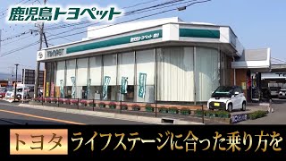 鹿児島でトヨタ車の費用抑えるなら鹿児島トヨペット