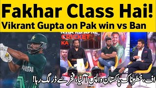 Vikrant Gupta reaction on Pakistan win by 7 wkts vs Ban | Indian Media on Fakhar Zaman 81 | WC 2023