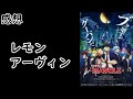 【感想】筋肉で試験を突破する！【マッシュル mashle 】【レビュー】