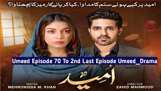 2nd Last Episode  ARY Digital Drama || Laiba Khan