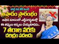 Anantha Lakshmi : Wife and Husband Separation in Ashadamasam || Ashada Masam 2024 || SumanTV Life