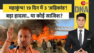 DNA: महाकुंभ! 19 दिन में 3 'अग्निकांड'! बड़ा हादसा..या कोई साजिश? Mahakumbh Fire | Prayagraj | Yogi