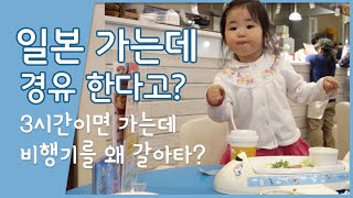 삿포로 여행 항공권을 최저가로 구입하는 방법 ( 여름 성수기 홋카이도 쇼핑 여행TIP)