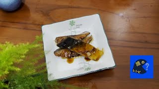 The simplest Japanese fish dishes, easy to cook at home-boiled mackerel