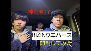 [神引き ]話題のRIZINウエハース開封してみた