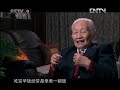 《我们在延安》延安纺车 cctv纪录