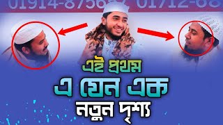 কোরানের সাথে রেখো লাগিয়ে। Quraner Sathe Rekho lagiye Abu Rayhan। আবু রায়হান এর নতুন গজল