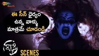 Ghost Scares Poorna & Gitanjali | Rakshasi Latest Horror Movie | Abhimanyu Singh | Shemaroo Telugu