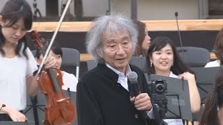 小澤さんが二条城で指揮 世界遺産で「歓喜の歌」