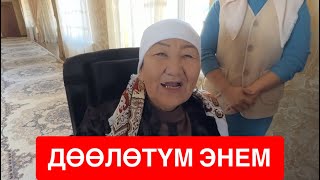 БУЛ ОКУЯ 11и КҮНҮ БОЛДУ. ЭНЕКЕМ БАСЫП КАЛСЫН! #той #suprise #america