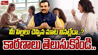 Parenting Tips : మీ పిల్లలు చెప్పిన మాట వినట్లేదా..? కారణాలు తెలుసుకోండి..| hmtv healthplus