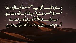 4 line urdu poetry | poetry in urdu | urdu shayari | best urdu poetry collection | #MRMalik