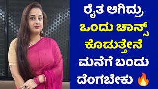 ಮಹಿಳೆಯರು ತಿಳಿಯಬೇಕಾದ ಅಂಶಗಳು | Hosa Jeevana