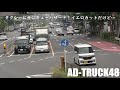 【イエローカット】車線変更するトラックが譲ってくれたタクシーにサンキューハザード！違反は見逃さない白バイが発進！