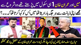 Yousuf Salahuddin's Talk About Imran Khan | How Was Imran Khan's Childhood? | Super Over | SAMAA TV