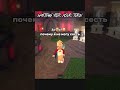 За Что Так 😂 Ахахаха shorts роблокс видео игры roblox memes