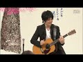 押尾光太郎《wings 〜hoping for the future〜》 kotaro live