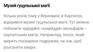 Топ 5 найоригінальніших музеїв України