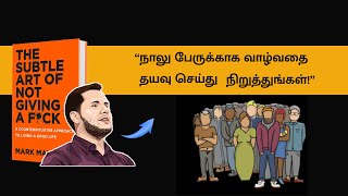 don't compare yourself to others tamil || The subtle art of not giving a f🔥🔥🔥|| m5c ||
