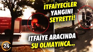 İtfaiye Yangına Suyu Olmadan Gitti! Ortaya Bakın Nasıl Görüntüler Çıktı!