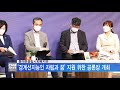 서울뉴스 동대문종합사회복지관 경계선지능인 자립과 꿈 지원 위한 공론장 개최