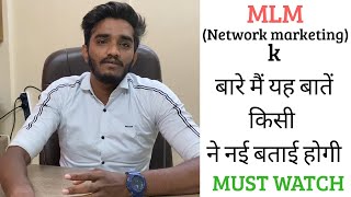 EVERYTHING ABOUT MLM (NETWORK MARKETING).MY EXPERIENCE ABOUT MLM (LAKSHYA CHAUDHARY KA JAWAB)