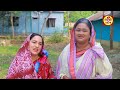 আপন চেনা দায় sylheti natok সিলেটি কমেডি নাটক sylheti comedy natok 2025 সিলেটি নাটক