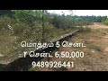 எரும்புகாடு v.i.p colony அருகில் 5 சென்ட் இடம் விற்பனைக்கு உள்ளது land for sale erumbukadu 5 cent