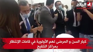 وزير الصحة يدعو الى منح الألولوية لكبار السن و المرضى في قاغات الإنتظار